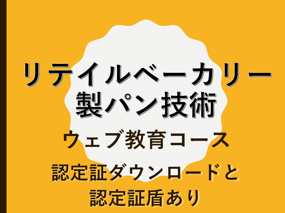 認定証ダウンロードと認定証盾あり