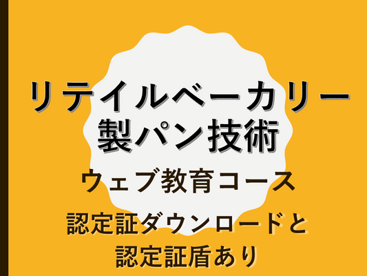認定証ダウンロードと認定証盾あり